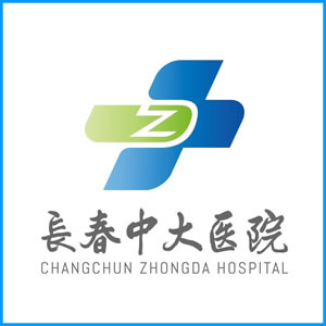 阿里地区|长春中大医院