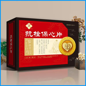 阿里地区|抗栓保心片 国药准字