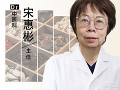 阿里地区|长春中大医院:中医宋惠彬 中医经方守护万千家庭健康