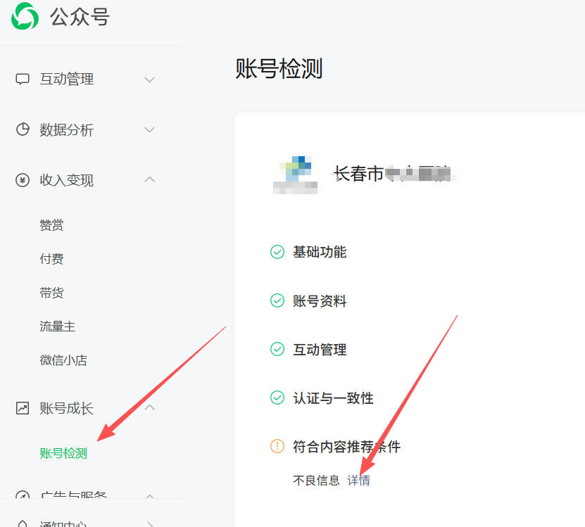 阿里地区|公众号这3种引流不给你推荐