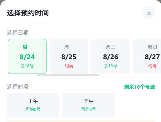 阿里地区|九层天医院预约挂号小程序系统源码